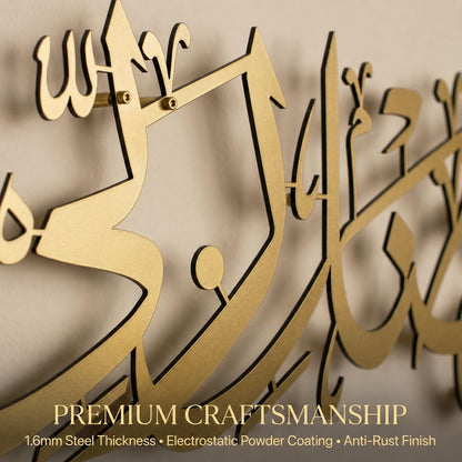 Hadha Min Fadli Rabbi Metal Wall Art | Islamic Calligraphy Decor | 70cm & 99cm