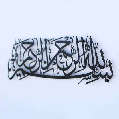 Big large Metal Bismillah Wall Art | Islamic gift