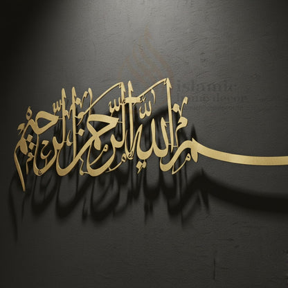 Bismillah Metal Wall Art | Horizontal Arabic Calligraphy | 69cm & 99cm