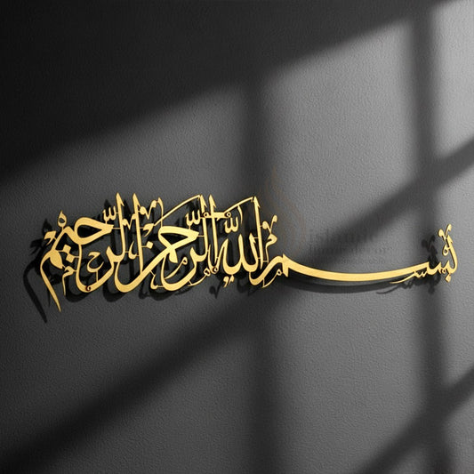 Bismillah Islamic metal Wall Art | Arabic calligraphy metal Wall Art (star product)