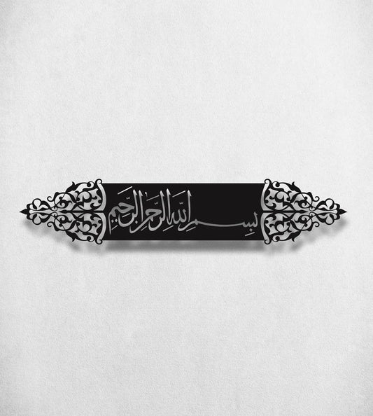Bismillah Islamic Metal Wall Art (Takhti)