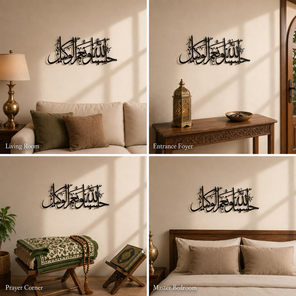 Hasbunallahu wa ni'mal wakeel Islamic metal wall art