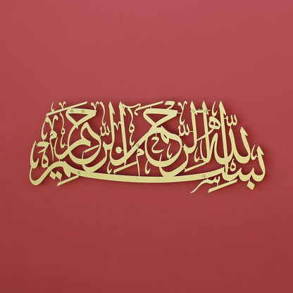 Big large Metal Bismillah Wall Art | Islamic gift