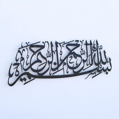 Big large Metal Bismillah Wall Art | Islamic gift