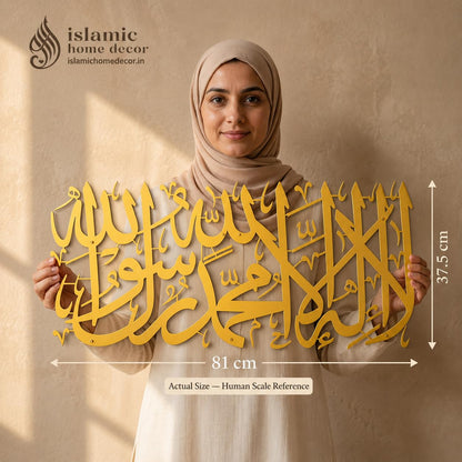 First Kalima Metal Wall Art (32x14.8in) – La Ilaha Illallah Modern Islamic Décor in Black & Gold, Premium Tawheed Calligraphy