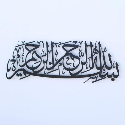 Big large Metal Bismillah Wall Art | Islamic gift