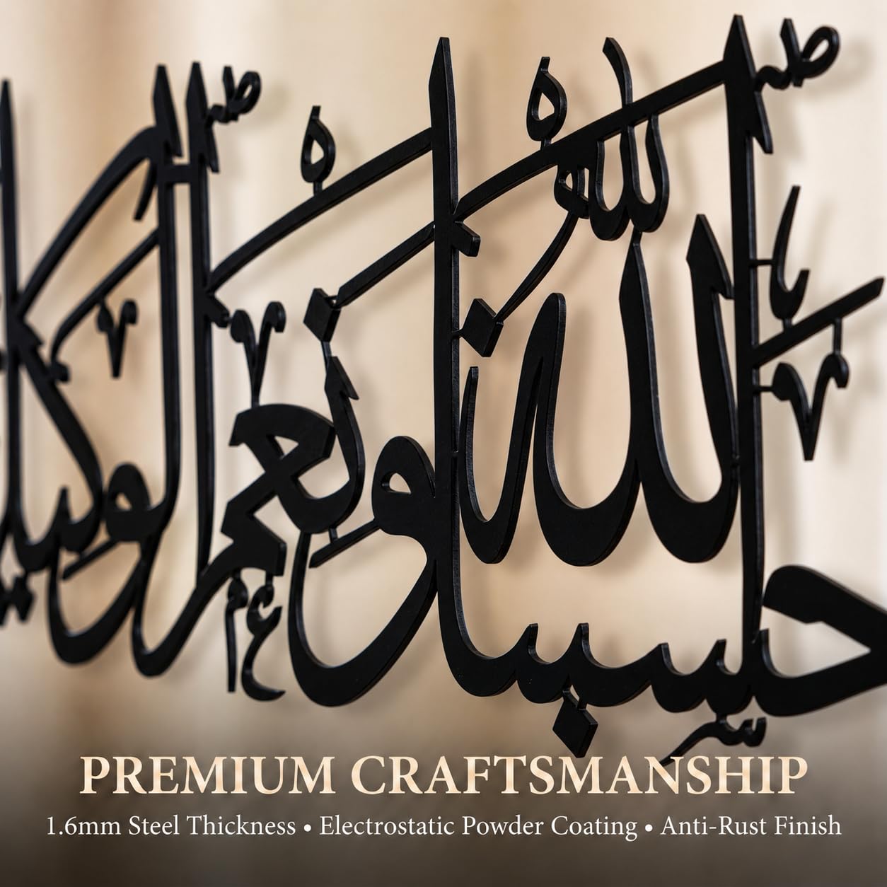 Hasbunallahu wa ni'mal wakeel Islamic metal wall art