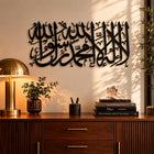 First Kalima Metal Wall Art (32x14.8in) – La Ilaha Illallah Modern Islamic Décor in Black & Gold, Premium Tawheed Calligraphy