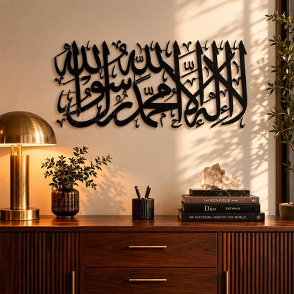 First Kalima Metal Wall Art (32x14.8in) – La Ilaha Illallah Modern Islamic Décor in Black & Gold, Premium Tawheed Calligraphy