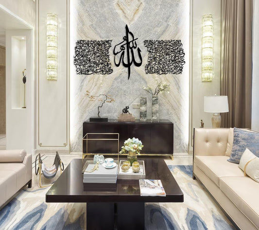 Ayatul Kursi Metal Islamic Wall Art | Set of 3 Calligraphy Decor