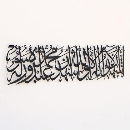 Kalimat ash-Shahadah Metal Islamic Wall Decor / First Kalima Metal Wall Art
