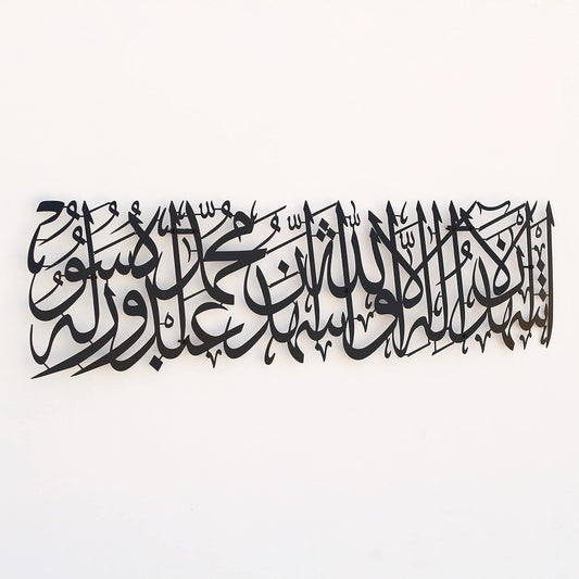 Kalimat ash-Shahadah Metal Islamic Wall Decor / First Kalima Metal Wall Art