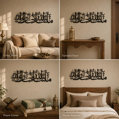 MashaAllah TabarakAllah Metal Wall Art | Islamic Home Decor | 70cm & 100cm