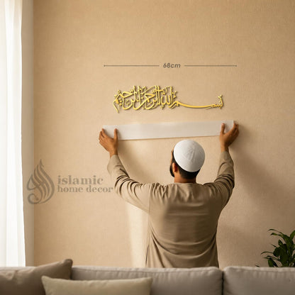 Bismillah Metal Wall Art | Horizontal Arabic Calligraphy | 69cm & 99cm