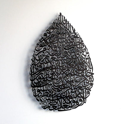 Drop Shaped Metal Ayatul Kursi Wall Art - 2mm