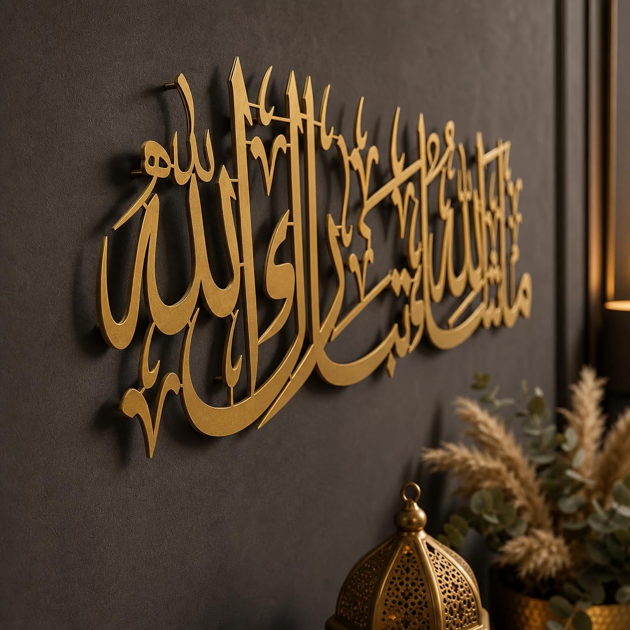 MashaAllah TabarakAllah Metal Wall Art | Islamic Home Decor | 70cm & 100cm