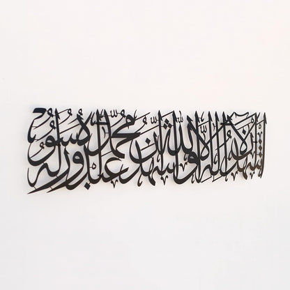 Kalimat ash-Shahadah Metal Islamic Wall Decor / First Kalima Metal Wall Art