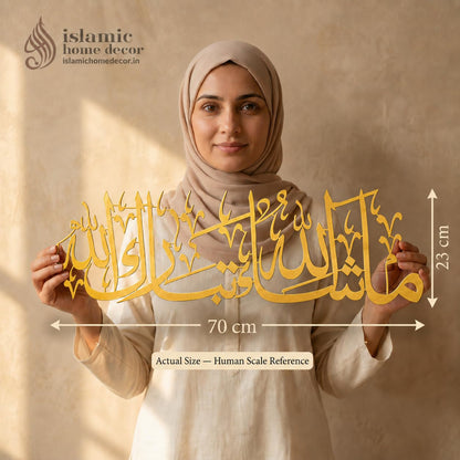 MashaAllah TabarakAllah Metal Wall Art | Islamic Home Decor | 70cm & 100cm