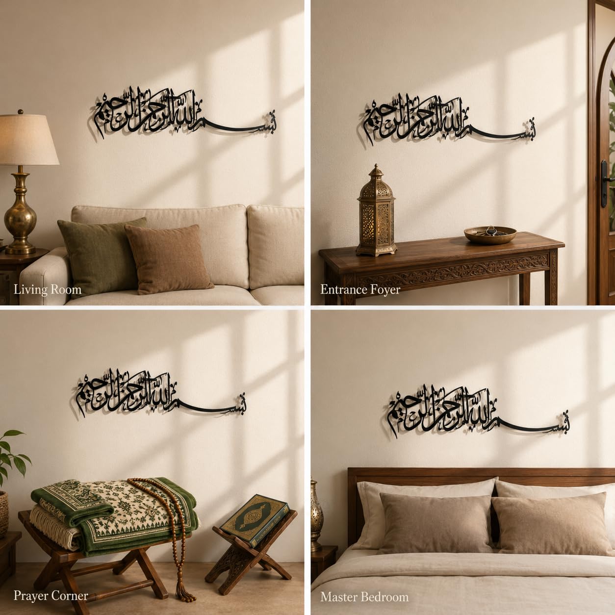 Bismillah Metal Wall Art | Horizontal Arabic Calligraphy | 69cm & 99cm