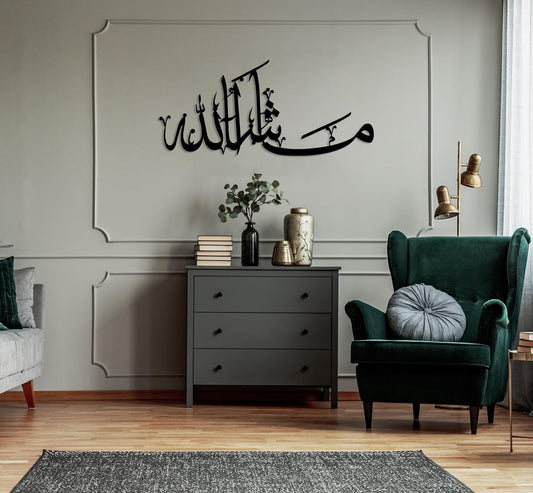 MashaAllah Metal Islamic Wall Art for home decor