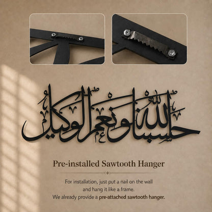 Hasbunallahu wa ni'mal wakeel Islamic metal wall art