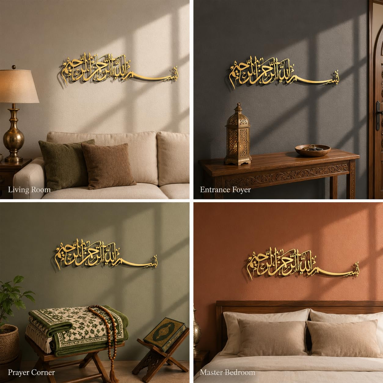 Bismillah Metal Wall Art | Horizontal Arabic Calligraphy | 69cm & 99cm