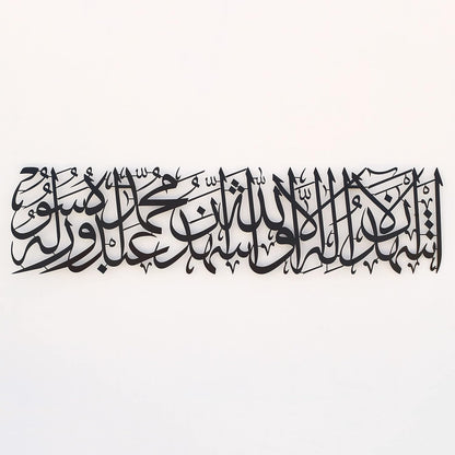 Kalimat ash-Shahadah Metal Islamic Wall Decor / First Kalima Metal Wall Art