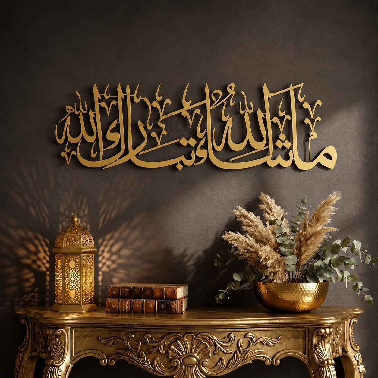 MashaAllah TabarakAllah Metal Wall Art | Islamic Home Decor | 70cm & 100cm