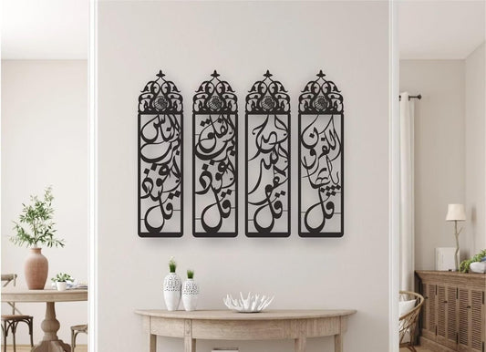 4 Quls Vertical Calligraphy Islamic Wall Art set of 4 pcs