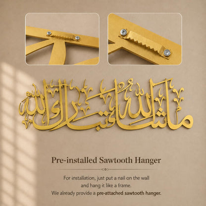 MashaAllah TabarakAllah Metal Wall Art | Islamic Home Decor | 70cm & 100cm