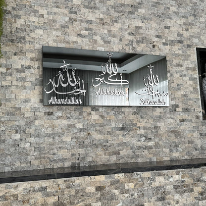 Subhanallah, Alhamdulillah, Allahuakbar Acrylic Islamic Wall Art Decor