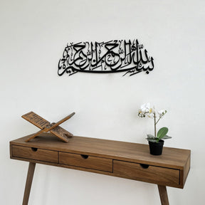 Bismillah Metal Islamic Wall Art - Basmala Metal Wall Art
