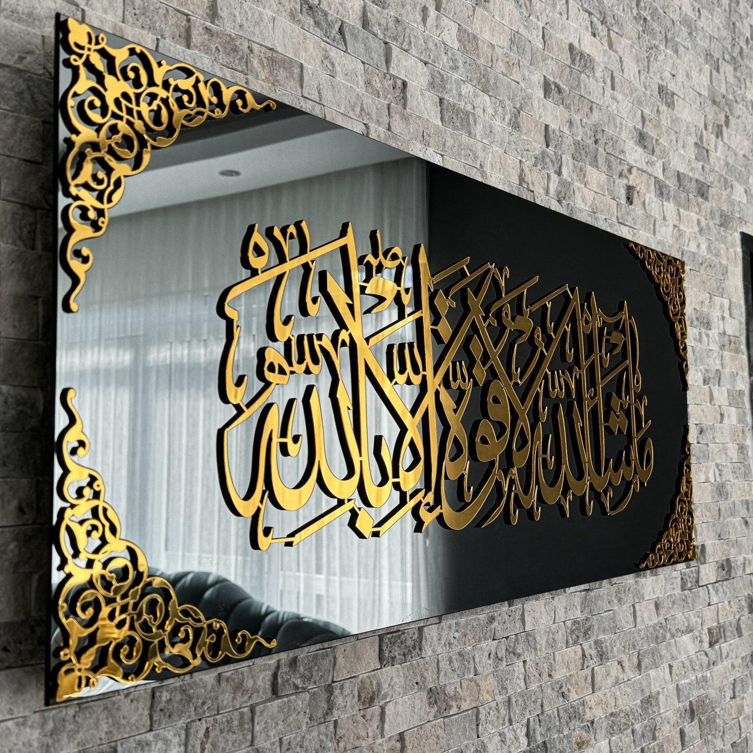 Islamic Wall Art - Mashallah La Quwwata