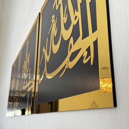 SubhanAllah, Alhamdulillah, Allahu Akbar Wooden/Acrylic Islamic Wall Art