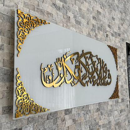 Surah Ar-Rahman Islamic Artwork, Arcrylic Islamic Decor for Home