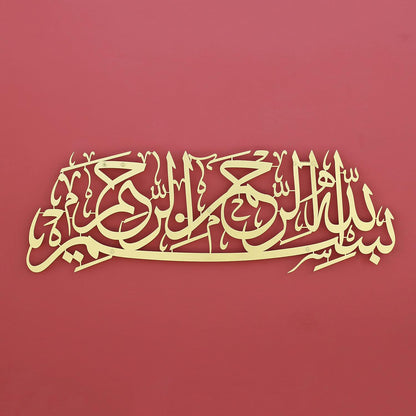 Big large Metal Bismillah Wall Art | Islamic gift