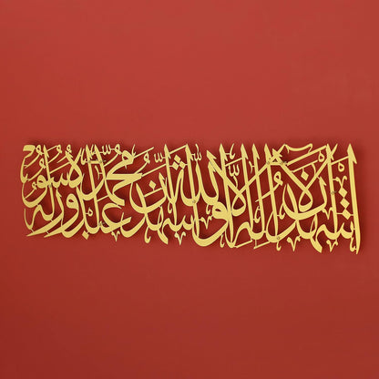 Kalimat ash-Shahadah Metal Islamic Wall Decor / First Kalima Metal Wall Art