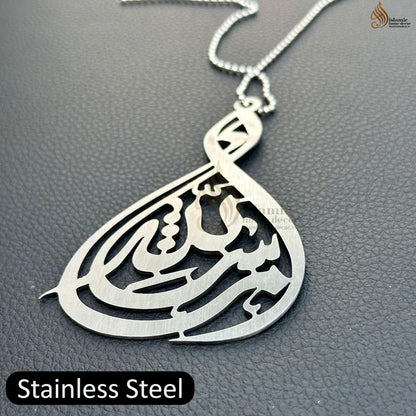 Stainless Steel Mashallah Car Hanging | 10 x 5 cm | Silver | Islamic Car Hanging | Islamic car Dashboard Accessories