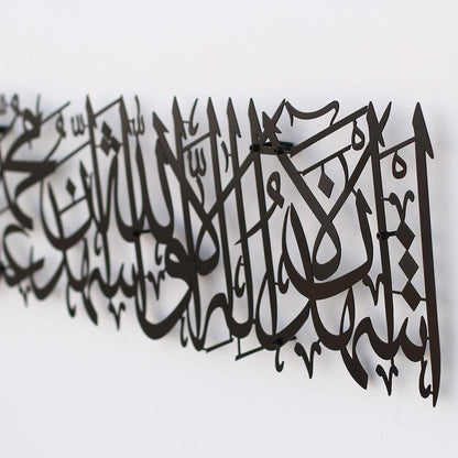 Kalimat ash-Shahadah Metal Islamic Wall Decor / First Kalima Metal Wall Art