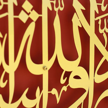 Kalimat ash-Shahadah Metal Islamic Wall Decor / First Kalima Metal Wall Art