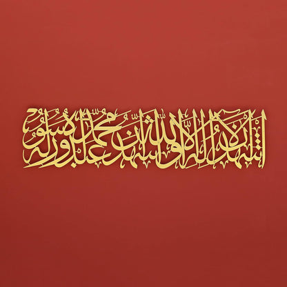 Kalimat ash-Shahadah Metal Islamic Wall Decor / First Kalima Metal Wall Art