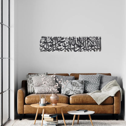 Kalimat ash-Shahadah Metal Islamic Wall Decor / First Kalima Metal Wall Art