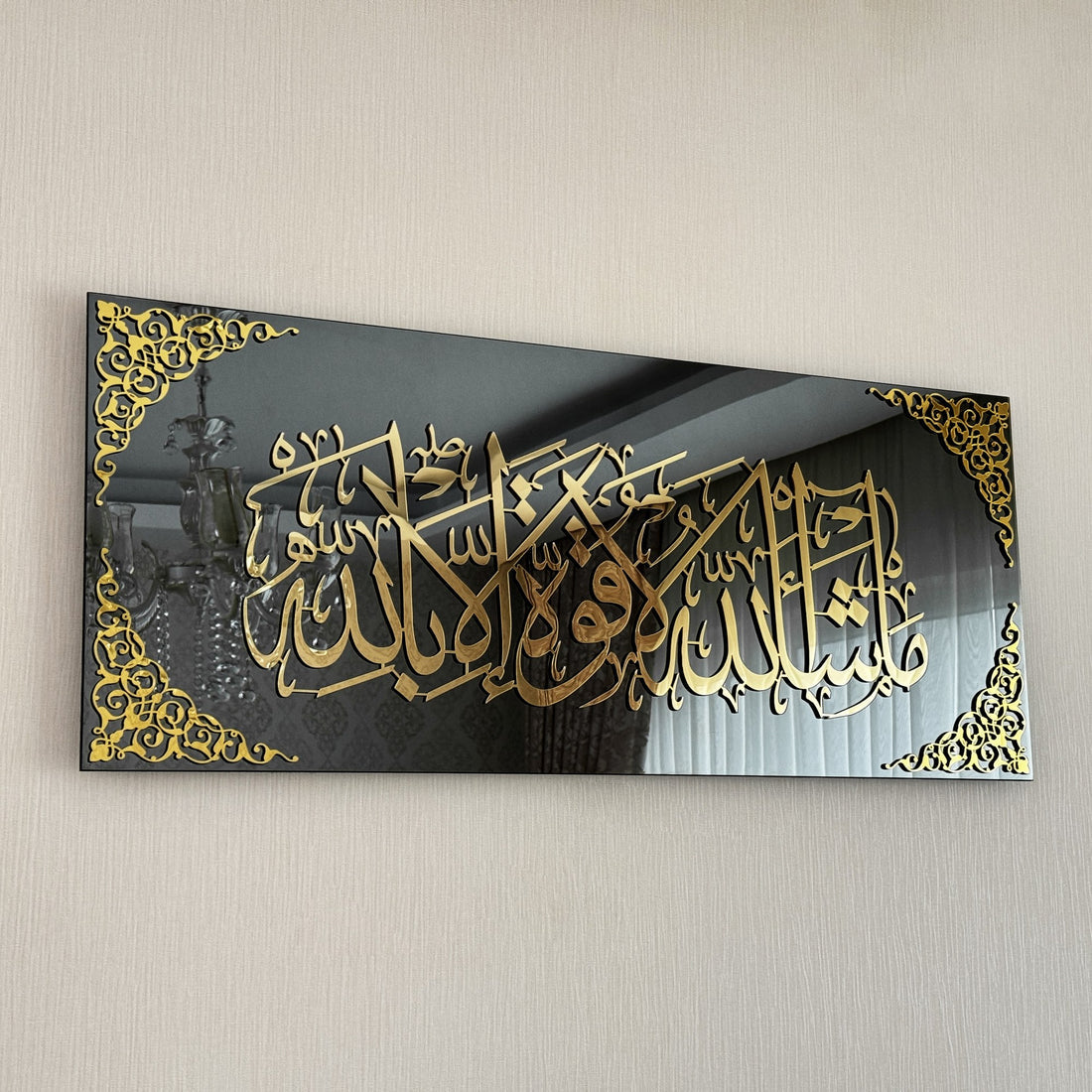 Islamic Wall Art - Mashallah La Quwwata
