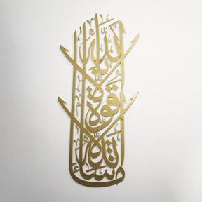 Vertical Mashallah Decor - Islamic Metal Wall Art