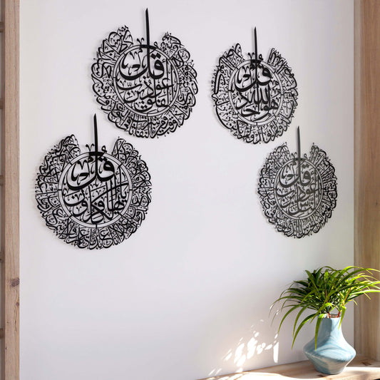 Set of 4 Quls Ikhlas, Nas, Falaq, Kafirun Metal Islamic Metal Wall Art