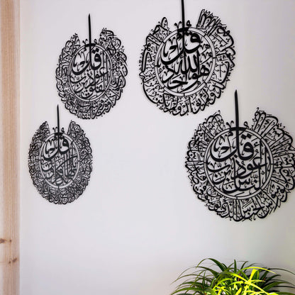 Set of 4 Quls Ikhlas, Nas, Falaq, Kafirun Metal Islamic Metal Wall Art