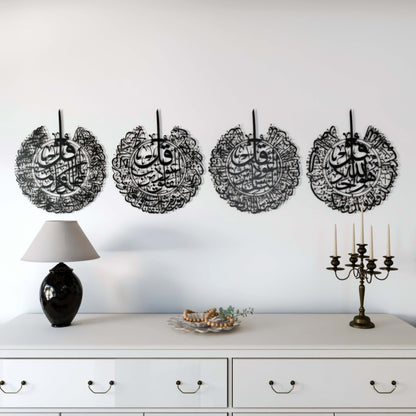 Set of 4 Quls Ikhlas, Nas, Falaq, Kafirun Metal Islamic Metal Wall Art