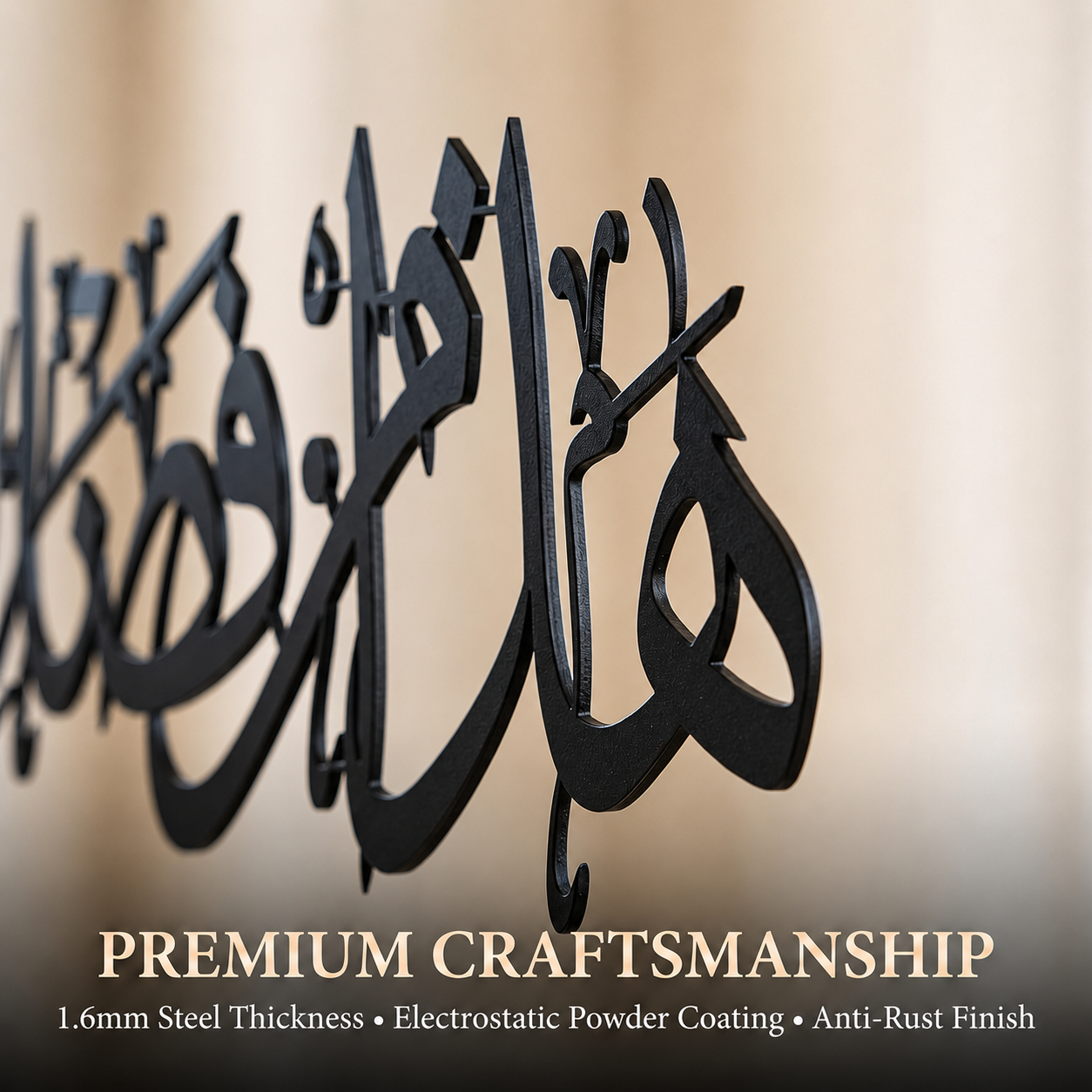 Hadha Min Fadli Rabbi Metal Wall Art | Islamic Calligraphy Decor | 70cm & 99cm