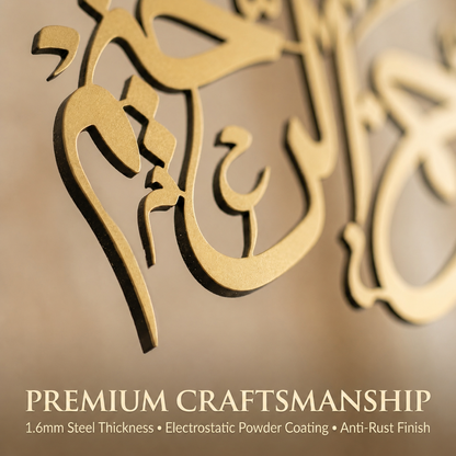 Bismillah Metal Wall Art | Horizontal Arabic Calligraphy | 69cm & 99cm