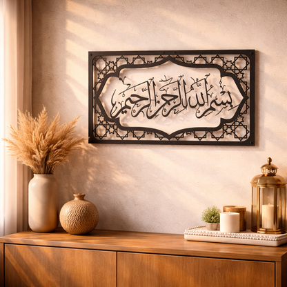 Bismillah Frame Metal Islamic Wall
